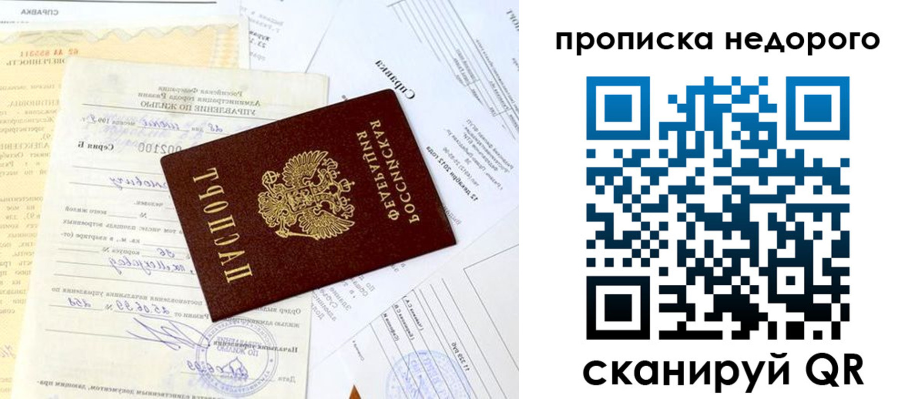 временная регистрация собственник в Стерлитамаке