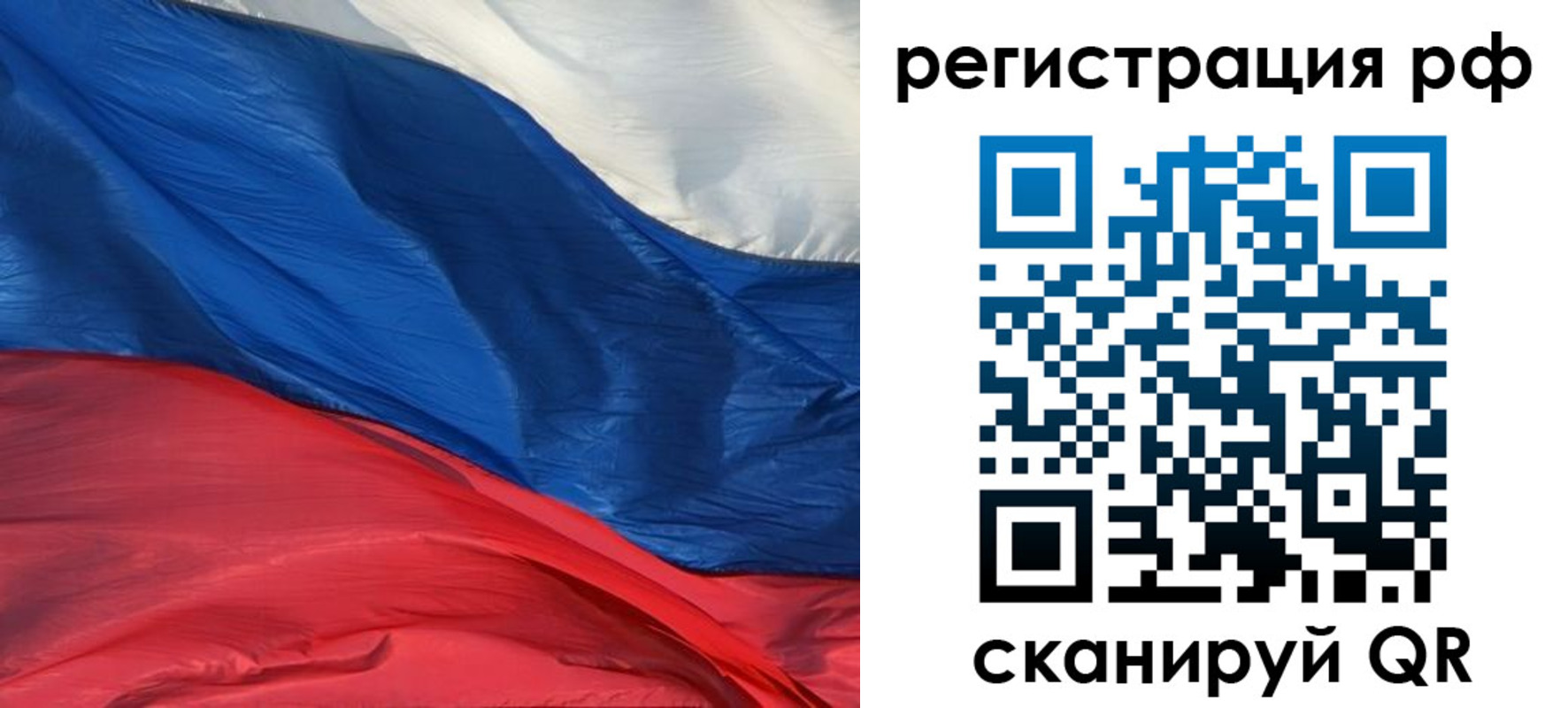 прописка для кредита в Стерлитамаке