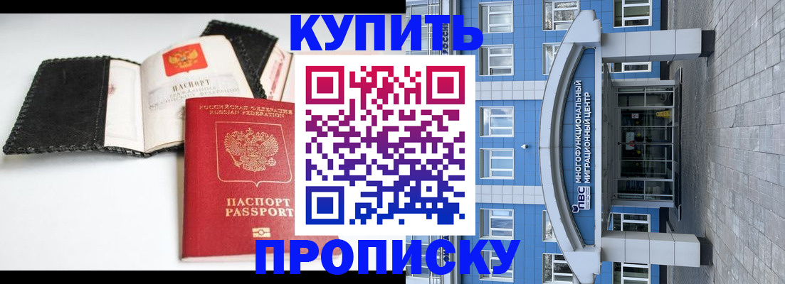 прописка гарантия в Стерлитамаке