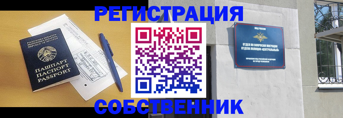 прописка для кредита в Стерлитамаке