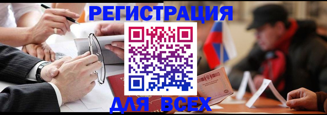 временная регистрация гарантия в Стерлитамаке
