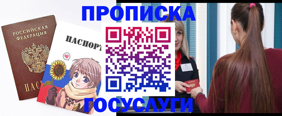 временная регистрация госуслуги в Стерлитамаке