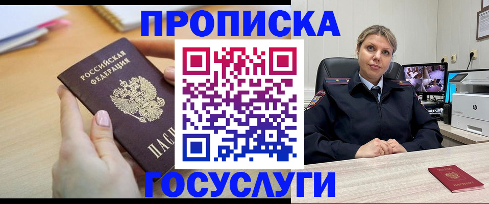 временная регистрация в Стерлитамаке