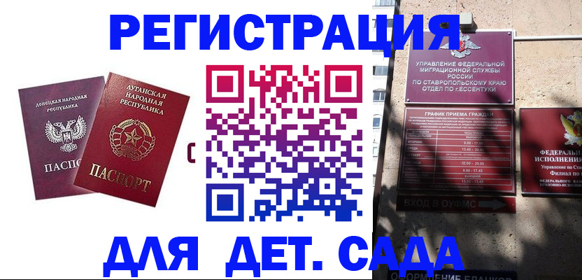 временная регистрация для всех в Стерлитамаке