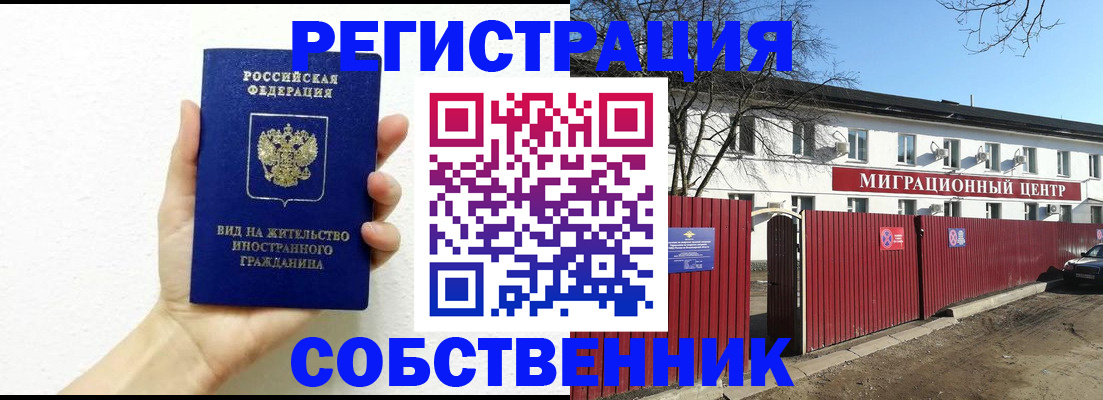 пропишу в квартире в Стерлитамаке